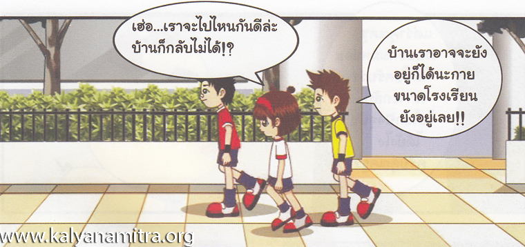 การ์ตูนคุณธรรม บุญโตหมูเพื่อนซี้ ตอน Back to the Future 2